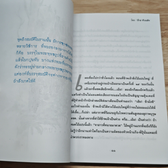 ตามล่าหาสมบัติ รูปที่ 8