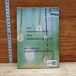บุญBook (ฉบับ เราเกิดมาสร้างบารมี) รูปที่ 2