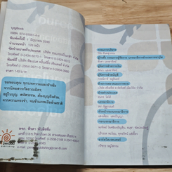บุญBook (ฉบับ เราเกิดมาสร้างบารมี) รูปที่ 6
