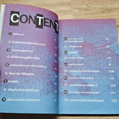 บุญBook (ฉบับ เราเกิดมาสร้างบารมี) รูปที่ 7