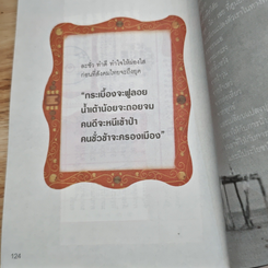 บุญBook (ฉบับ เราเกิดมาสร้างบารมี) รูปที่ 9