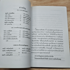 กายบริหารบำบัดโรคหัวใจ หลอดเลือดหัวใจตีบ และความดันโลหิตสูง รูปที่ 5