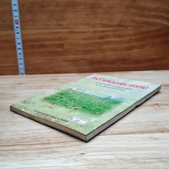 หนังสือ พลิ้วเพลงพระธรรม รูปที่ 4