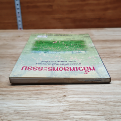 หนังสือ พลิ้วเพลงพระธรรม รูปที่ 5