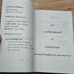 นับถือศาสนาแล้วได้อะไร ? รูปที่ 5
