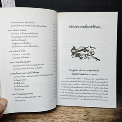 อาหารเพื่ออายุยืน รูปที่ 9