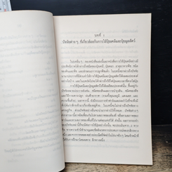 การใช้ปุ๋ยกับพืชต่าง ๆ รูปที่ 10