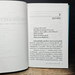 สารรักจากสวรรค์ รูปที่ 7