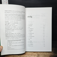 เป็นผู้นำอย่างมั่นใจใน 30 วัน รูปที่ 6