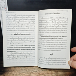 หนังสือ พลังกุณฑาลิณี รูปที่ 13