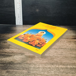 หนังสือ ต้นบัญญัติ มูลเหตุที่ได้ทรงบัญญัติสิกขาบท ในพระปาฏิโมกข์ รูปที่ 4