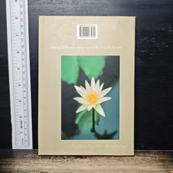 หนังสือ พุทธสุภาษิต รูปที่ 2