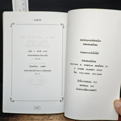 หนังสือ พุทธสุภาษิต รูปที่ 8