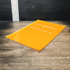 หนังสือ แนวทางปฏิบัติวิปัสสนา รูปที่ 4