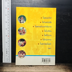 39 วิธีสร้างความประทับใจแรกพบ Charming Your Life รูปที่ 2