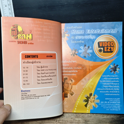สูตรสำเร็จการขาย 108 อาชีพ รูปที่ 8