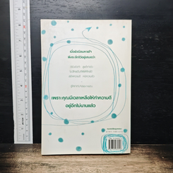 หนังสือ รู้อย่างนี้เป็นคนดีตั้งนานแล้ว เล่ม 2 รูปที่ 2