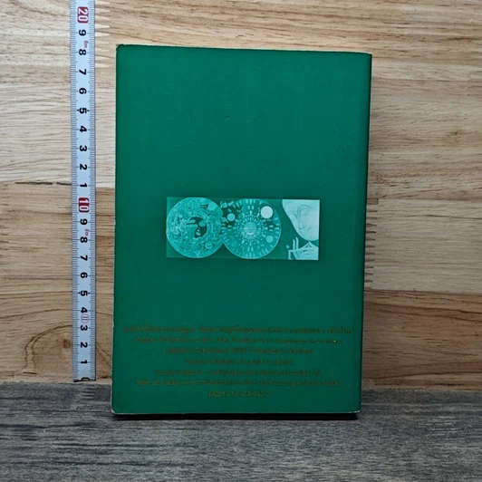 หนังสือ ภูมิที่สัตว์โลกพากันท่องเที่ยวและทางสู่นิพพาน รูปที่ 2