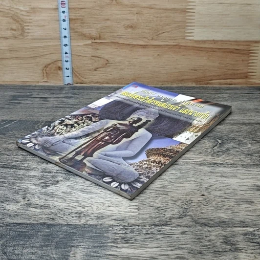 หนังสือ คัมภีร์ อานุภาพ ปาฏิหาริย์ สมเด็จพระสิวลีเถรเจ้า และนางกวัก รูปที่ 4