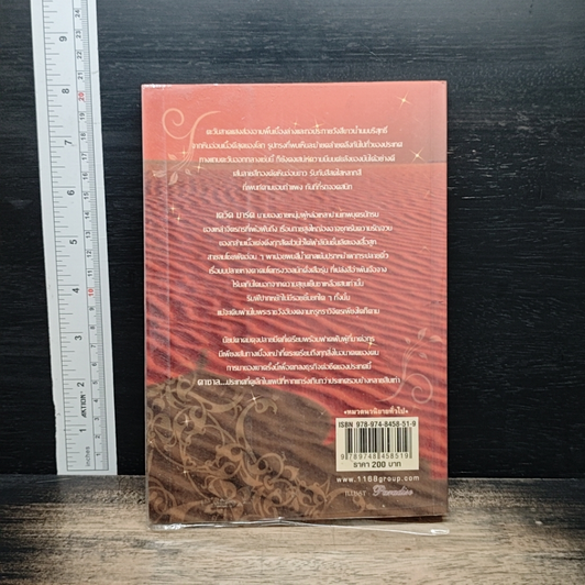 หนังสือ มนต์ขลังแห่งคาซาล รูปที่ 2