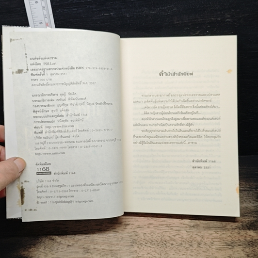หนังสือ มนต์ขลังแห่งคาซาล รูปที่ 6