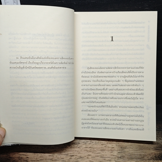 หนังสือ มนต์ขลังแห่งคาซาล รูปที่ 7