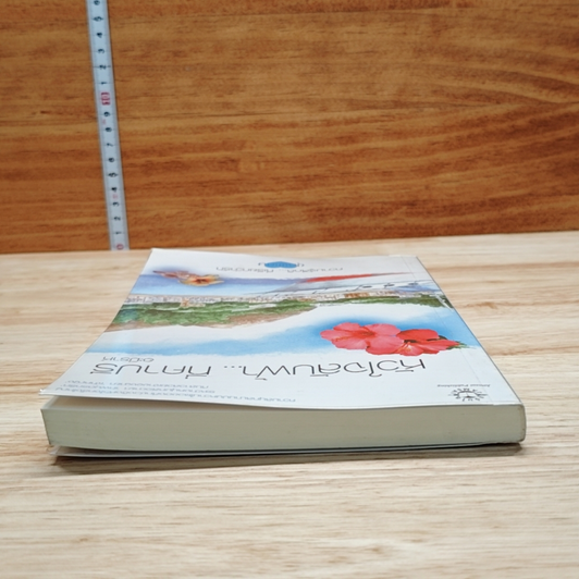 หนังสือ หัวใจลับฟ้า...ที่คาปรี รูปที่ 5