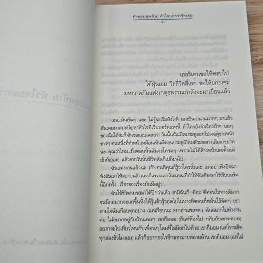 หนังสือ ความรู้สึกดี...ที่เรามีกัน รูปที่ 7