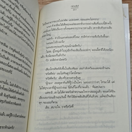 ทดลองใจ รูปที่ 8