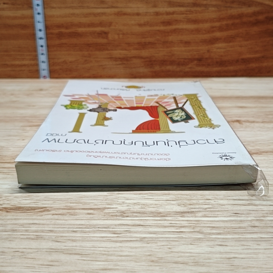 หนังสือ สาวญี่ปุ่นกับคุณช่างภาพ รูปที่ 5