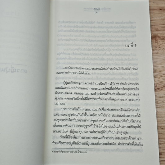 หนังสือ สาวญี่ปุ่นกับคุณช่างภาพ รูปที่ 7