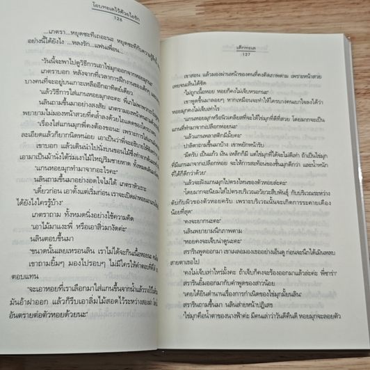 โอบทะเลไว้ด้วยไอรัก รูปที่ 8