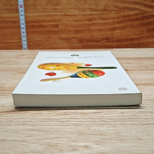 หนังสือ ความรู้สึกดี...ที่เรียกว่ารัก 31 รูปที่ 5