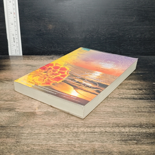 หนังสือ หลงดวงใจ รูปที่ 3