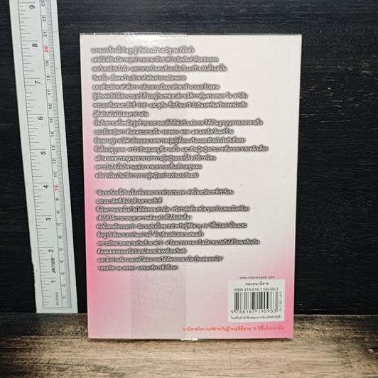 หนังสือ กุหลาบพิศวาส ชุด พี่น้องมาร์เซลลี รูปที่ 2