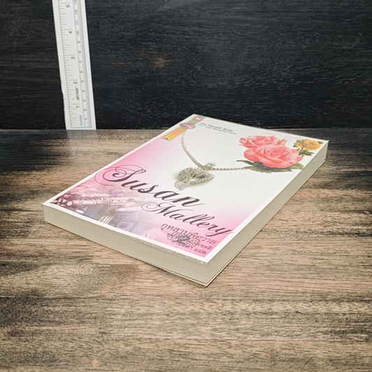 หนังสือ กุหลาบพิศวาส ชุด พี่น้องมาร์เซลลี รูปที่ 4