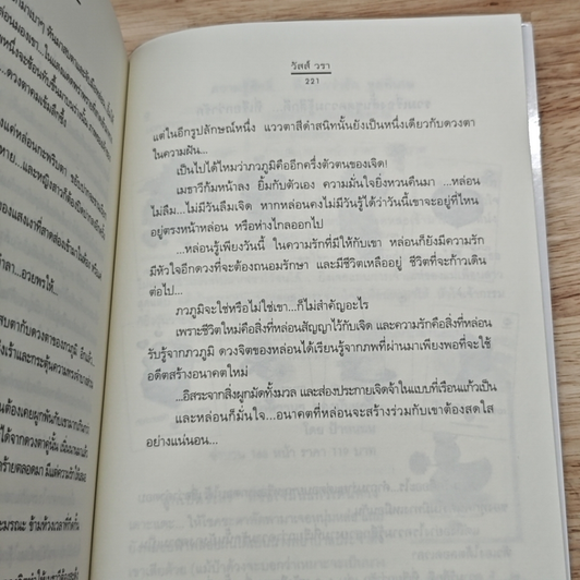 หนังสือ มิติดวงใจ...ในห้วงฝัน รูปที่ 7