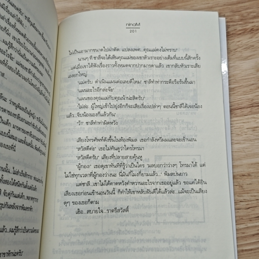 ทดลองใจ รูปที่ 8