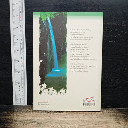 หนังสือ หิมพานต์นิรมิต รูปที่ 2