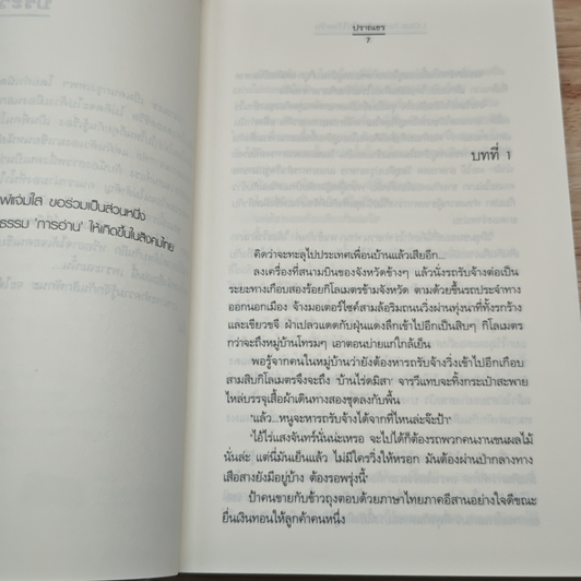 L Club Two...บ้านไร่ไร้ตะวัน รูปที่ 7