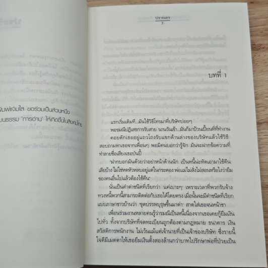 L Club One...บ้านรักอันตราย รูปที่ 7