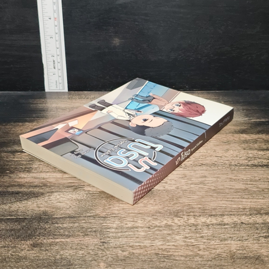 มาโปรด Special Edition รูปที่ 5