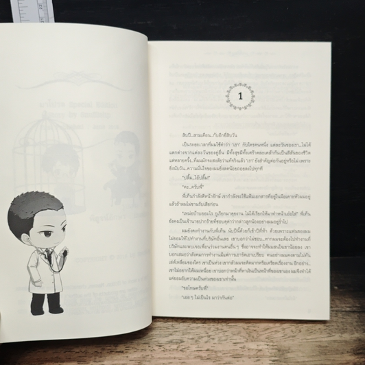 มาโปรด Special Edition รูปที่ 7