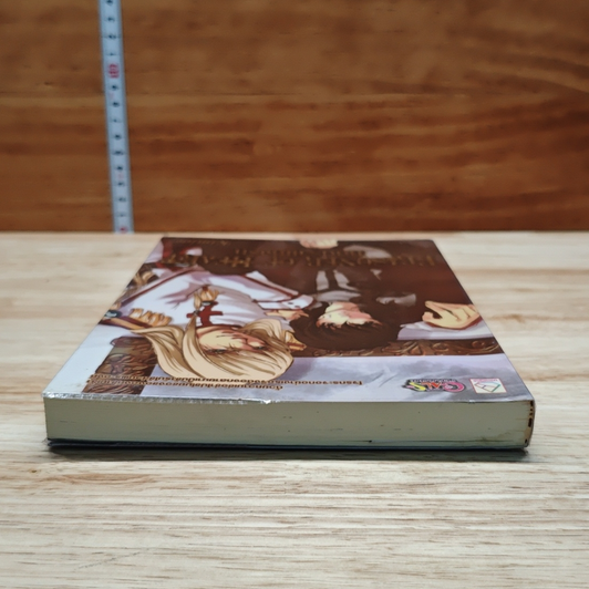 หนังสือ ศัสตราแห่งรัก Prisoner of Heart รูปที่ 5