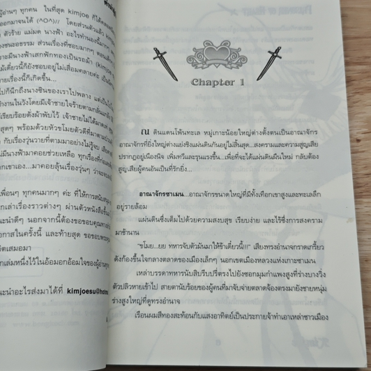 หนังสือ ศัสตราแห่งรัก Prisoner of Heart รูปที่ 7