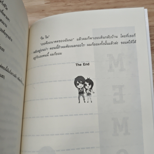จุ๊บจี๊ดใจนายปากร้ายกับยัยขี้วีน รูปที่ 8
