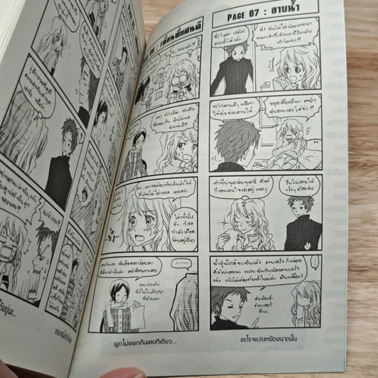 หนังสือ ปิ๊งรักหนุ่มใสกับยัยพี่เลี้ยง (ไฮโซ) รูปที่ 9