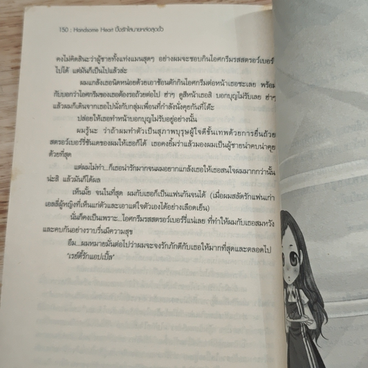 ปิ๊งรักใสนายหล่อสุดขั้ว รูปที่ 8