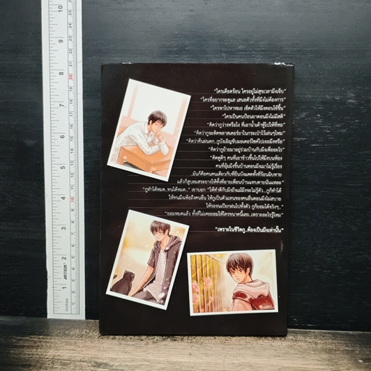 It Had To Be You รูปที่ 2