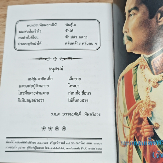 หลวงพ่อโอภาสี รูปที่ 7